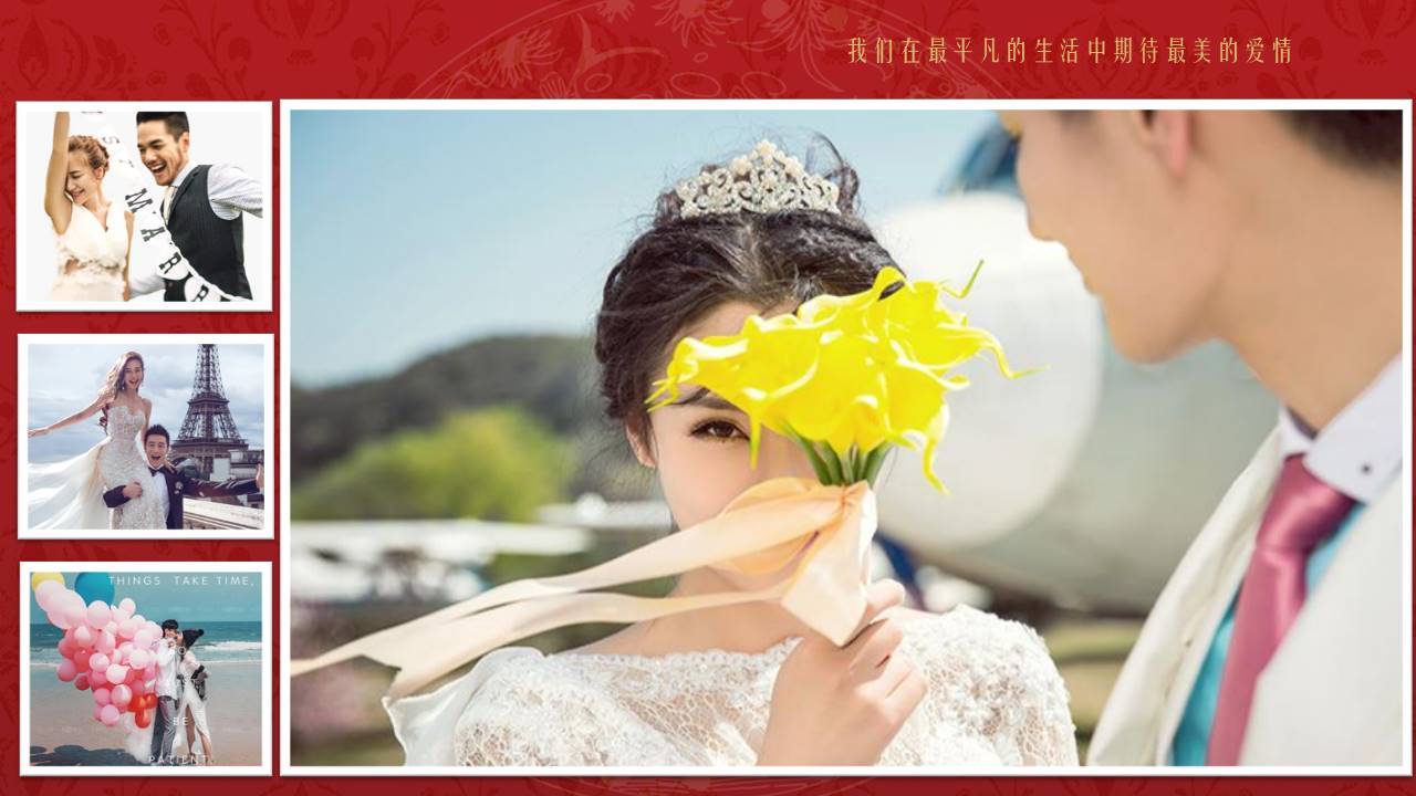 婚庆相册 (4).pptx
